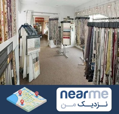 پرده سرا در نزدیک من