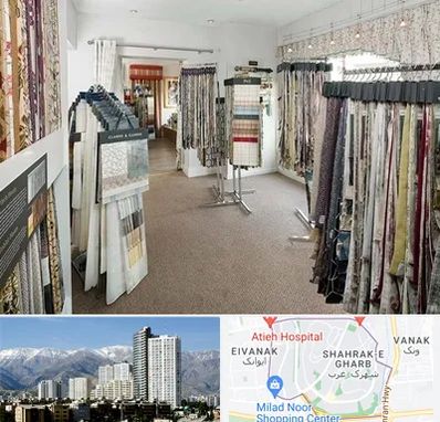 پرده سرا در شهرک غرب 