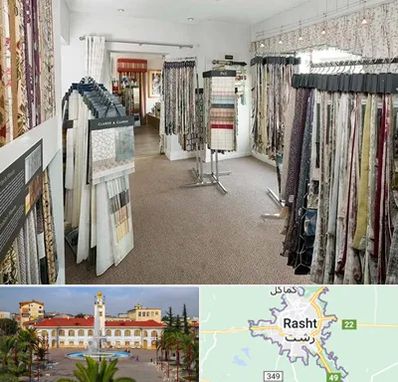 پرده سرا در رشت