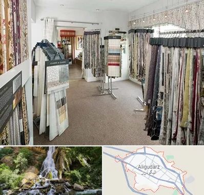 پرده سرا در الیگودرز