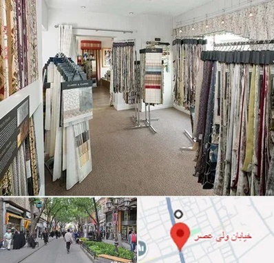 پرده سرا در ولیعصر شهریار