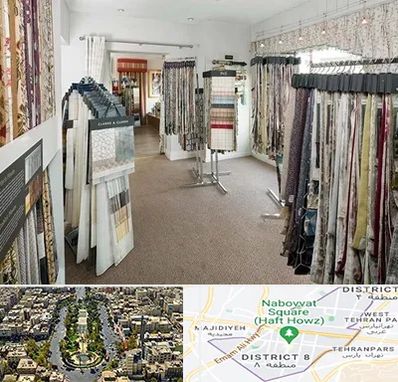 پرده سرا در نارمک 