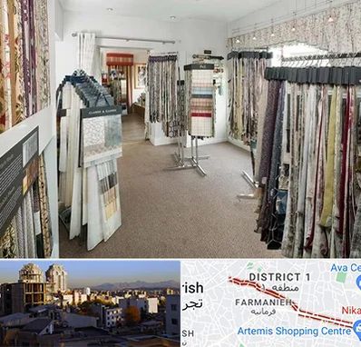 پرده سرا در فرمانیه 