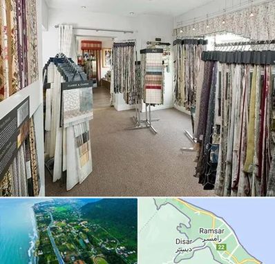 پرده سرا در رامسر