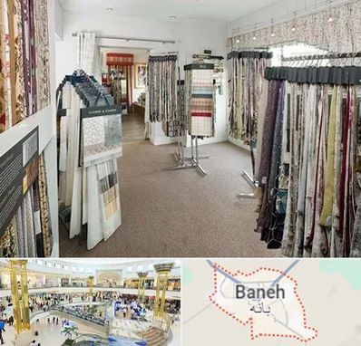 پرده سرا در بانه