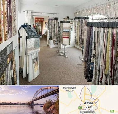 پرده سرا در اهواز