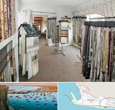 پرده سرا در چابهار