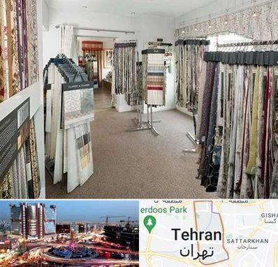 پرده سرا در صادقیه 