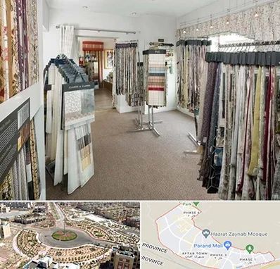 پرده سرا در پرند