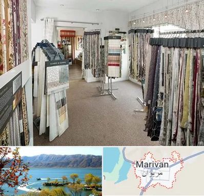 پرده سرا در مریوان