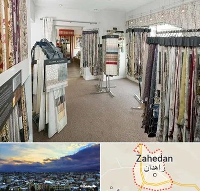 پرده سرا در زاهدان