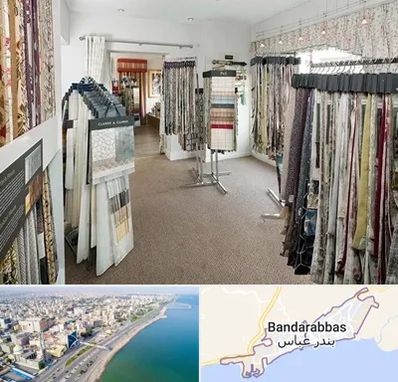 پرده سرا در بندرعباس