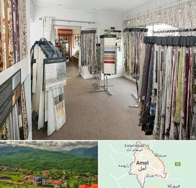 پرده سرا در آمل