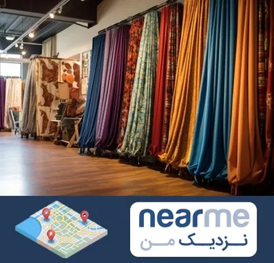 پرده آماده در نزدیک من