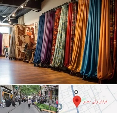 پرده آماده در ولیعصر شهریار