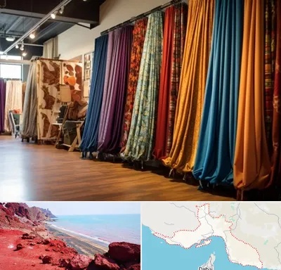 پرده آماده در هرمزگان