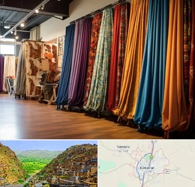 پرده آماده در کامیاران