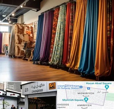 پرده آماده در منیریه 