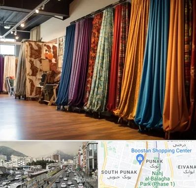 پرده آماده در پونک 