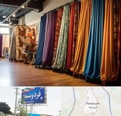 پرده آماده در فردوسیه شهریار