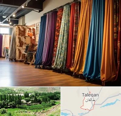 پرده آماده در طالقان