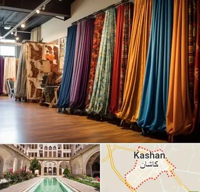 پرده آماده در کاشان