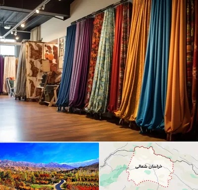 پرده آماده در خراسان شمالی