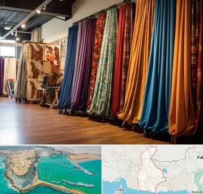 پرده آماده در سیستان و بلوچستان