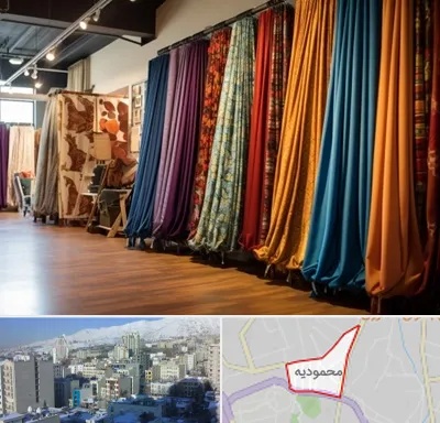 پرده آماده در محمودیه