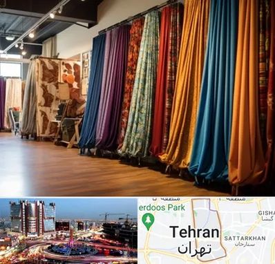 پرده آماده در صادقیه 