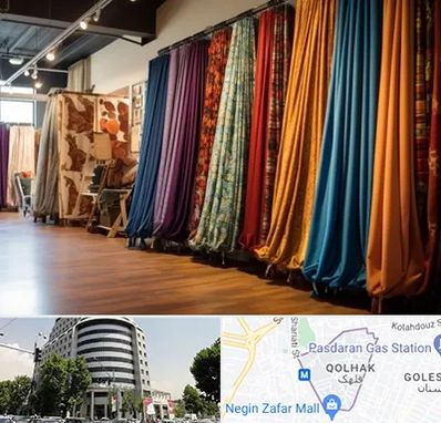 پرده آماده در قلهک 