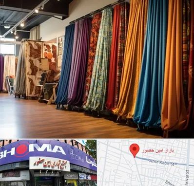 پرده آماده در امین حضور