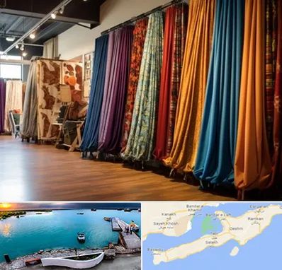 پرده آماده در قشم