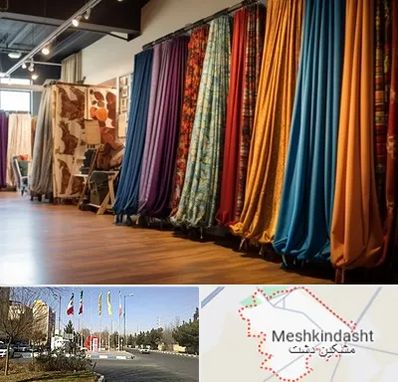 پرده آماده در مشکین دشت