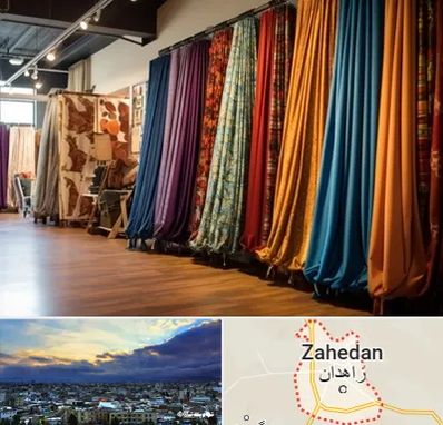 پرده آماده در زاهدان