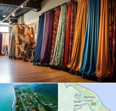 پرده آماده در رامسر