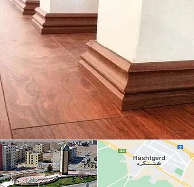 فروش قرنیز ام دی اف در هشتگرد