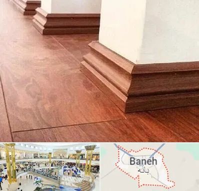 فروش قرنیز ام دی اف در بانه