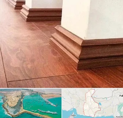 فروش قرنیز ام دی اف در سیستان و بلوچستان