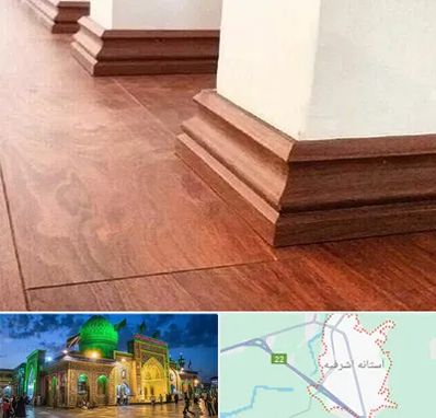 فروش قرنیز ام دی اف در آستانه اشرفیه