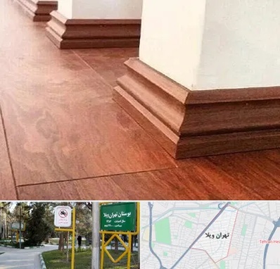 فروش قرنیز ام دی اف در تهران ویلا
