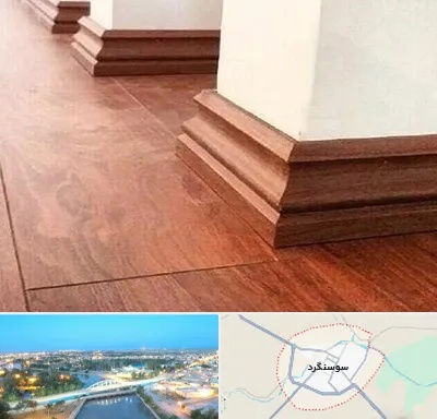 فروش قرنیز ام دی اف در سوسنگرد