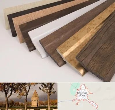 فروش قرنیز پی وی سی در تویسرکان