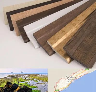 فروش قرنیز پی وی سی در بندرلنگه