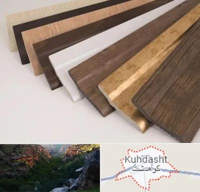 فروش قرنیز پی وی سی در کوهدشت