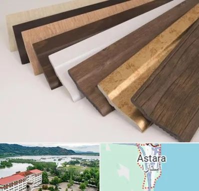 فروش قرنیز پی وی سی در آستارا