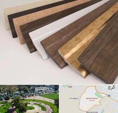 فروش قرنیز پی وی سی در مهرشهر کرج 