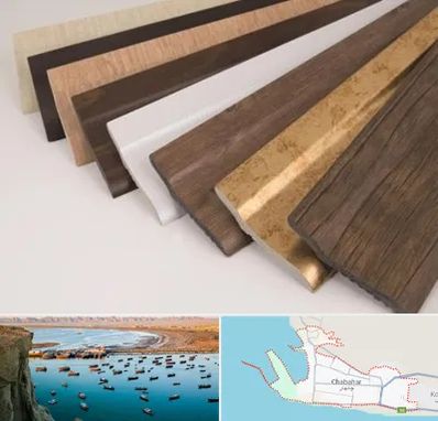 فروش قرنیز پی وی سی در چابهار