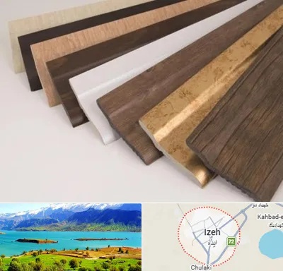 فروش قرنیز پی وی سی در ایذه
