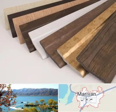 فروش قرنیز پی وی سی در مریوان